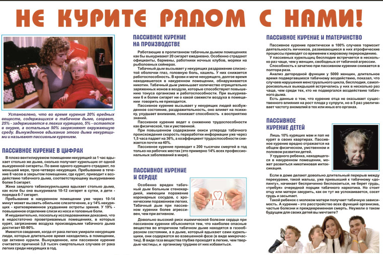ПАМЯТКА для родителей (законных представителей) по профилактике употребления табака и иной никотиносодержащей продукции среди несовершеннолетних.